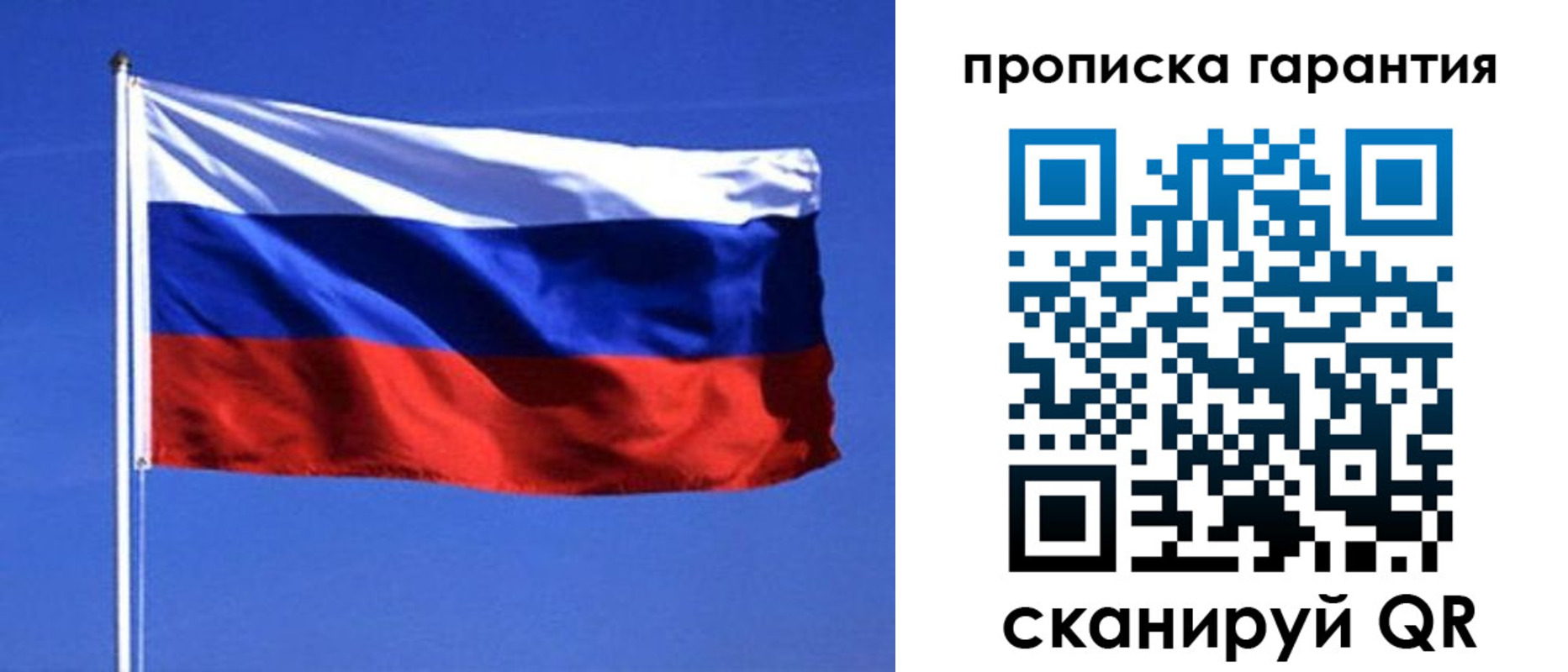 временная регистрация для всех в Козловке