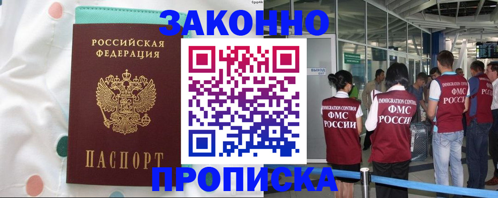 временная регистрация в Козловке