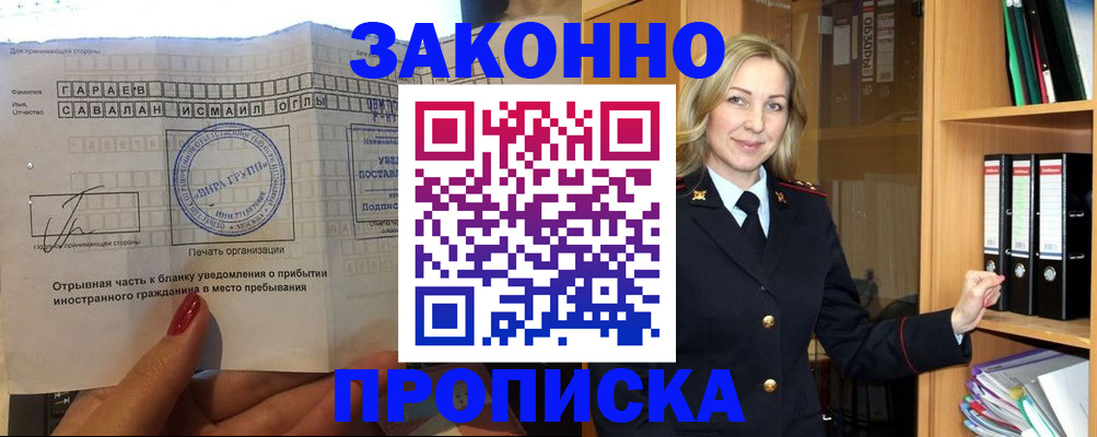 временная регистрация собственник в Козловке
