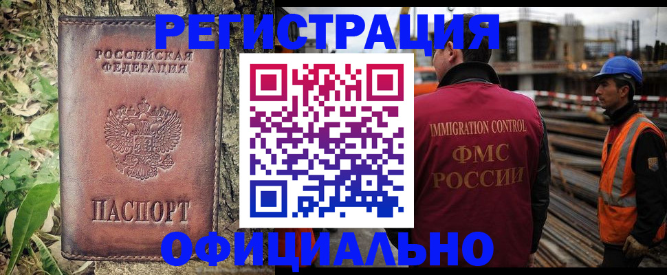 временная регистрация купить в Козловке