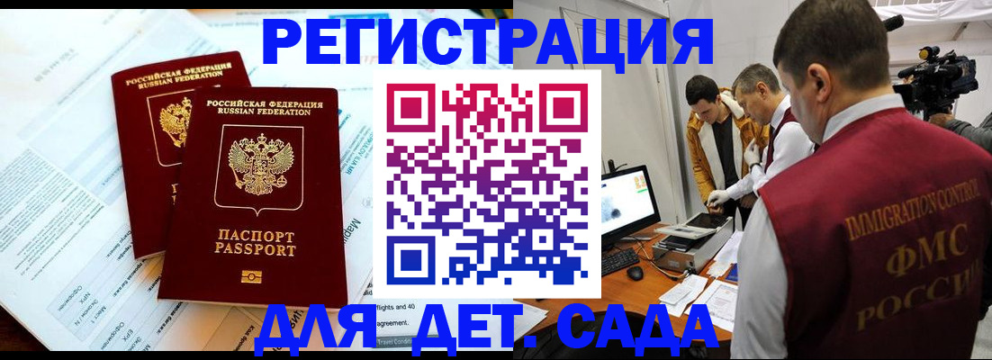 прописка для кредита в Козловке